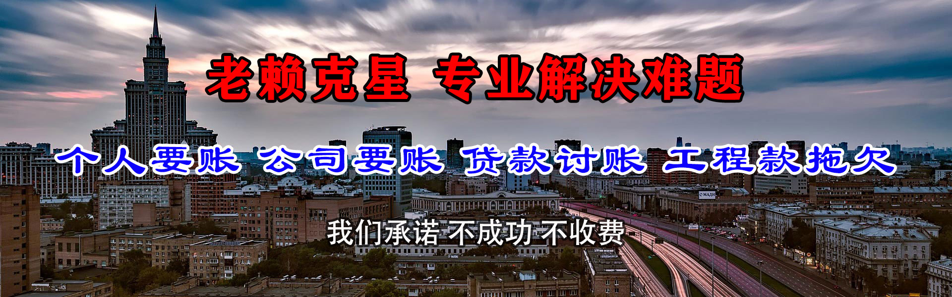 绍兴收债公司